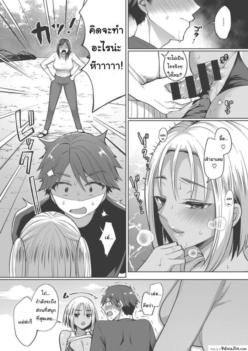 อ่านโดจิน ของหายากไม่อยากปล่อยจัง [Miyamoto Liz] The Seduction of Tokonatsu Island #1 ภาค 1 หน้าที่ 6