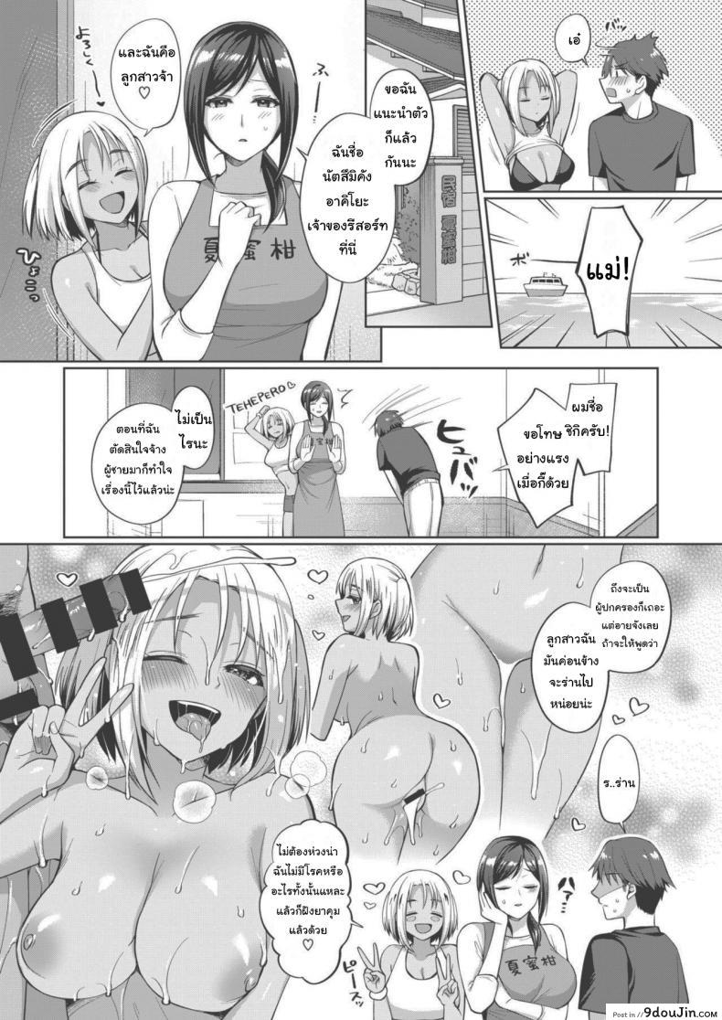 อ่านโดจิน ของหายากไม่อยากปล่อยจัง [Miyamoto Liz] The Seduction of Tokonatsu Island #1 ภาค 1 อ่านฟรี หน้าที่ 7