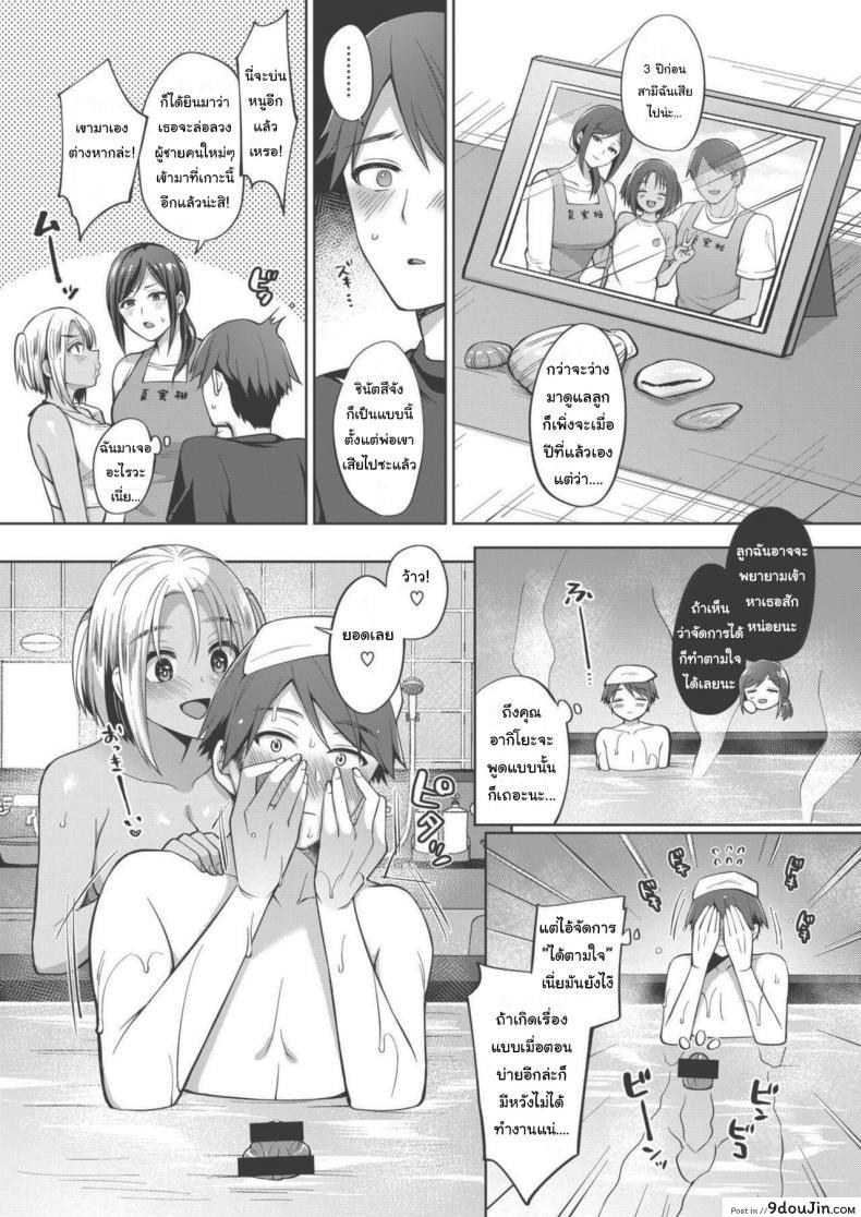 อ่านโดจิน ของหายากไม่อยากปล่อยจัง [Miyamoto Liz] The Seduction of Tokonatsu Island #1 ภาค 1 อ่านฟรี หน้าที่ 8