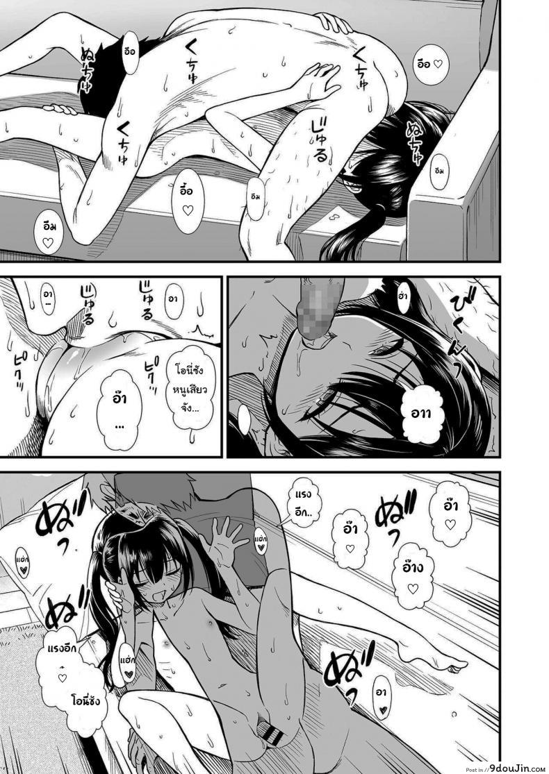 อ่านโดจิน [Sabaku] Imouto no Tomodachi Homecoming ภาค 2 คืนนี้เซคิเรย์จังอยู่บ้านคนเดียว แปลไทย หน้าที่ 9