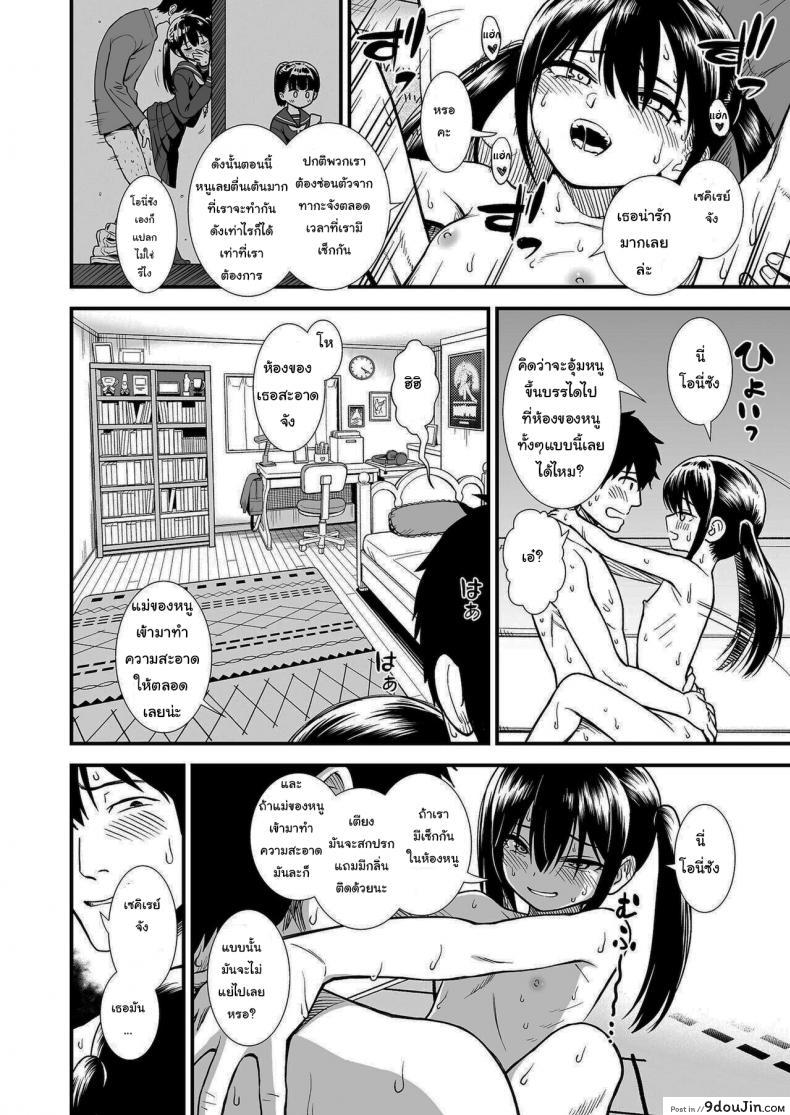 อ่านโดจิน [Sabaku] Imouto no Tomodachi Homecoming ภาค 2 คืนนี้เซคิเรย์จังอยู่บ้านคนเดียว แปลไทย หน้าที่ 10