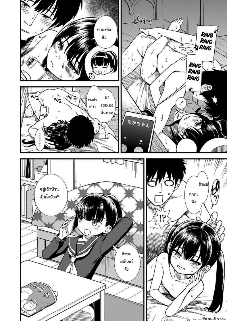 อ่านโดจิน [Sabaku] Imouto no Tomodachi Homecoming ภาค 2 คืนนี้เซคิเรย์จังอยู่บ้านคนเดียว แปลไทย หน้าที่ 12