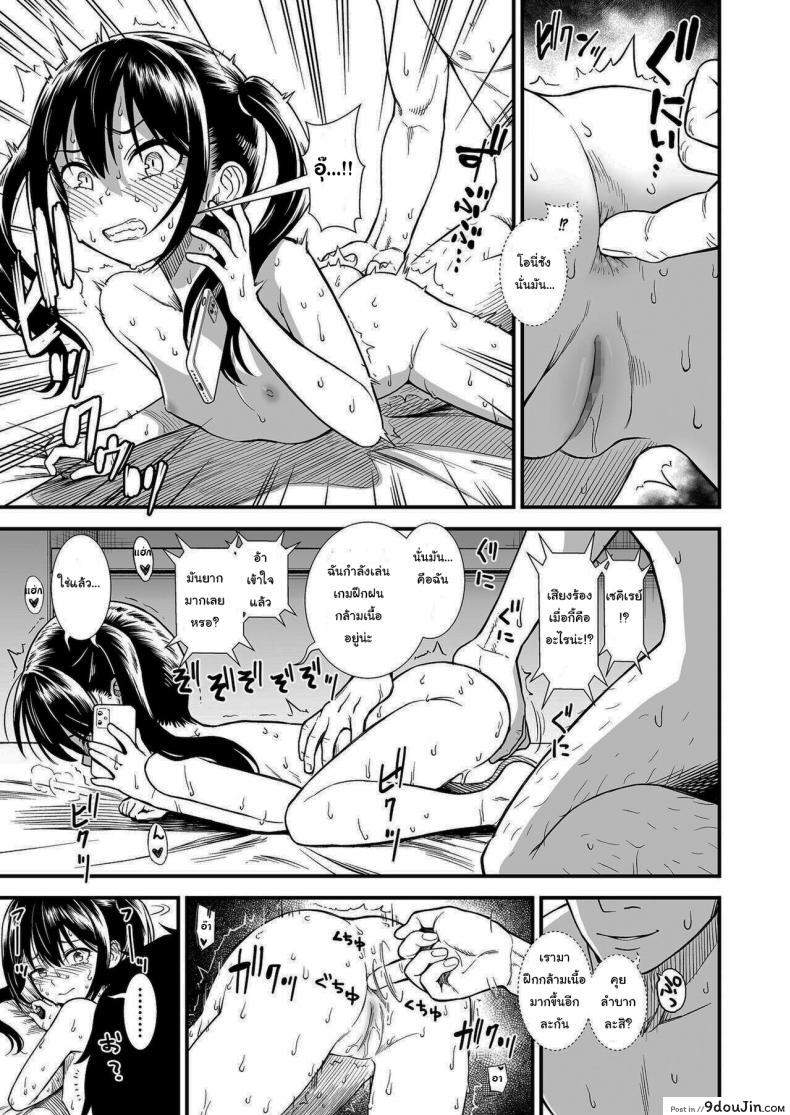 อ่านโดจิน [Sabaku] Imouto no Tomodachi Homecoming ภาค 2 คืนนี้เซคิเรย์จังอยู่บ้านคนเดียว แปลไทย หน้าที่ 17