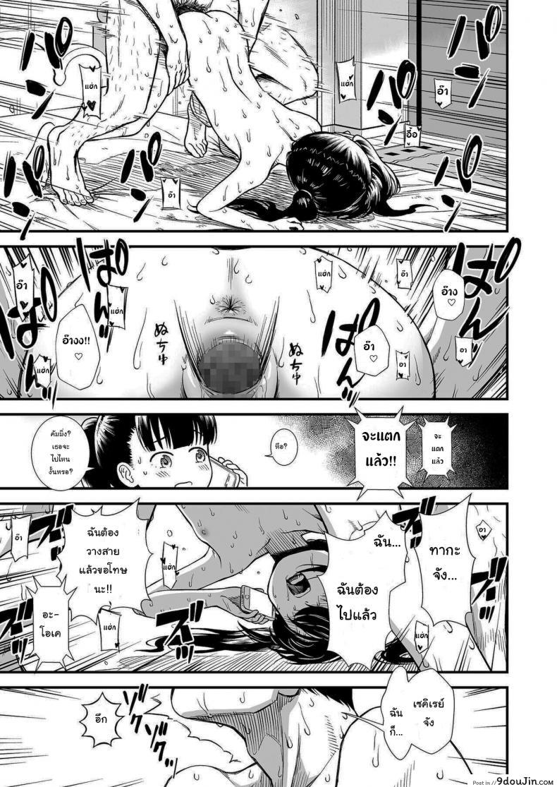อ่านโดจิน [Sabaku] Imouto no Tomodachi Homecoming ภาค 2 คืนนี้เซคิเรย์จังอยู่บ้านคนเดียว แปลไทย หน้าที่ 21
