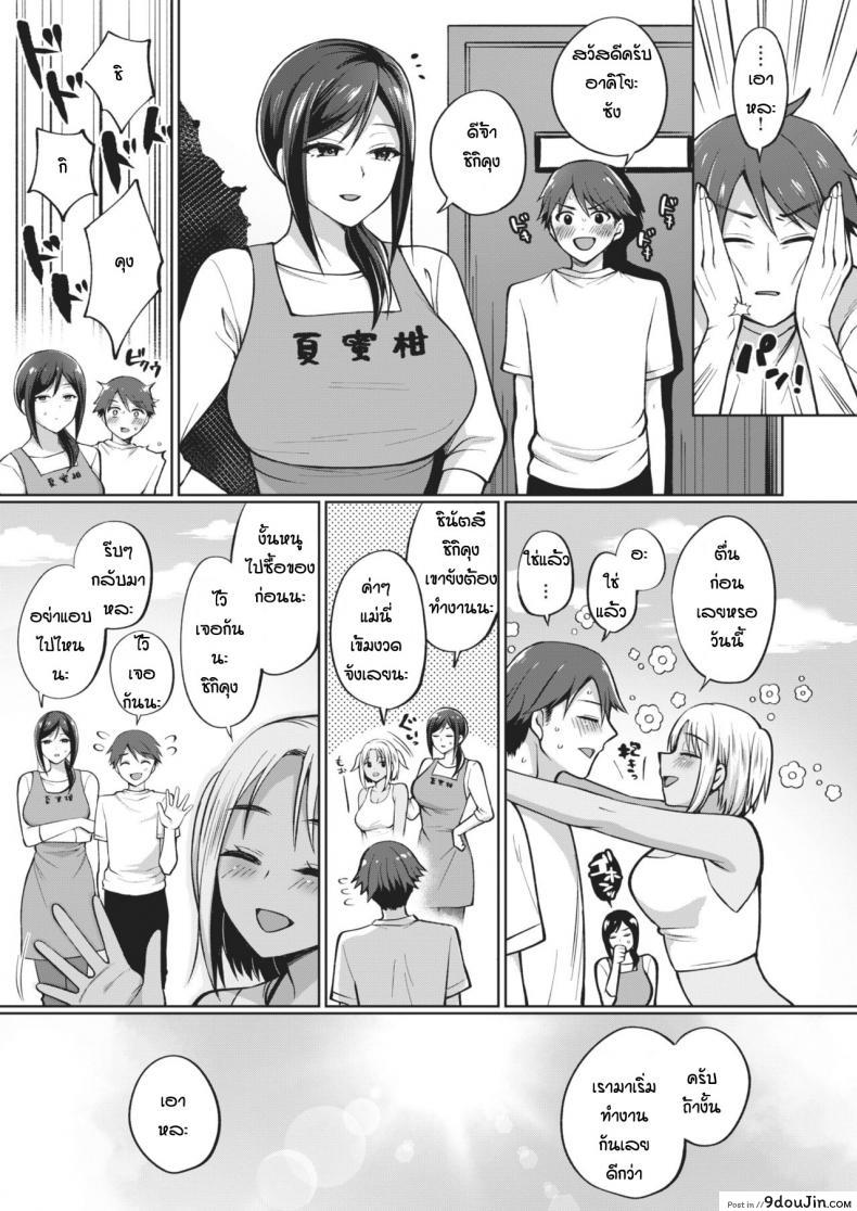 อ่านโดจิน ของหายากไม่อยากปล่อยจัง [Miyamoto Liz] The Seduction of Tokonatsu Island #1 ภาค 2 หน้าที่ 3