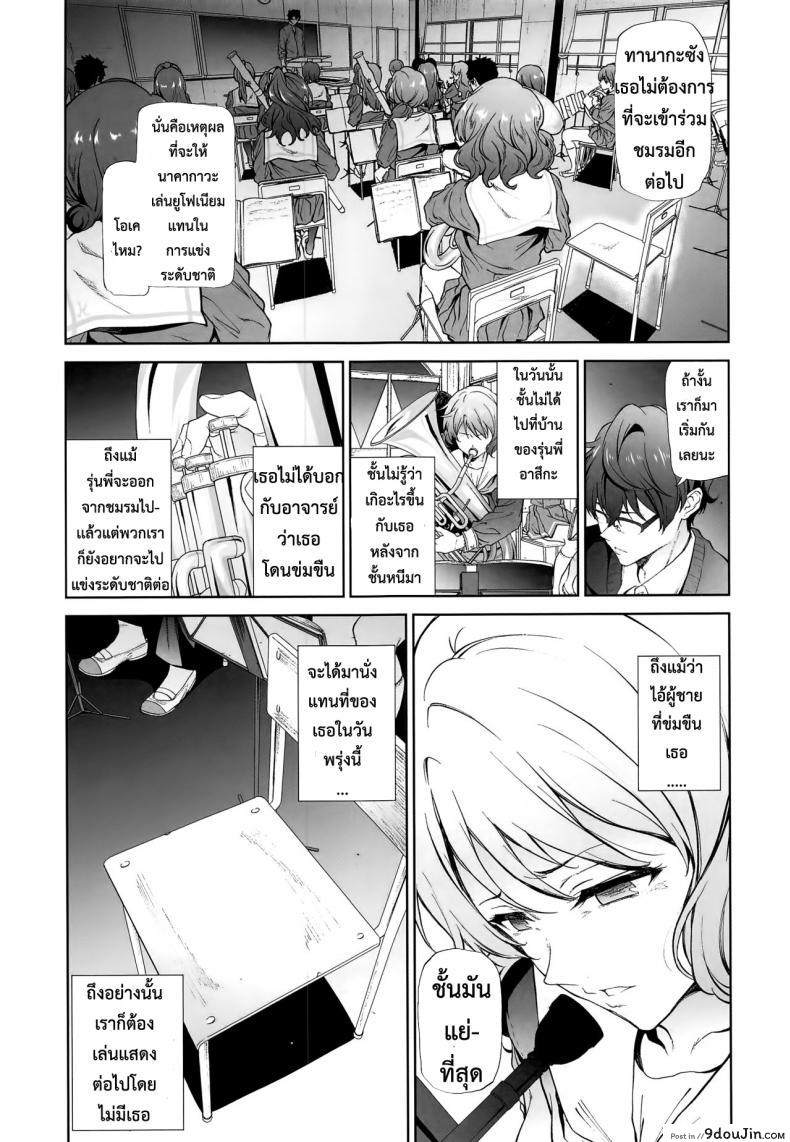อ่านโดจิน แค่เธอพูดว่าลาออก (C91) [EXTENDED PART (Endo Yoshiki)] Asuka-senpai ni Hidoi Koto o Suru Hon (Hibike! Euphonium) หน้าที่ 20