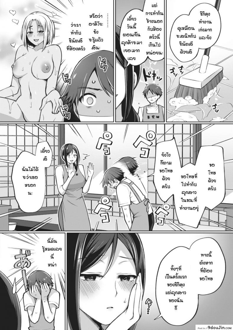 อ่านโดจิน ของหายากไม่อยากปล่อยจัง [Miyamoto Liz] The Seduction of Tokonatsu Island #1 ภาค 2 หน้าที่ 4