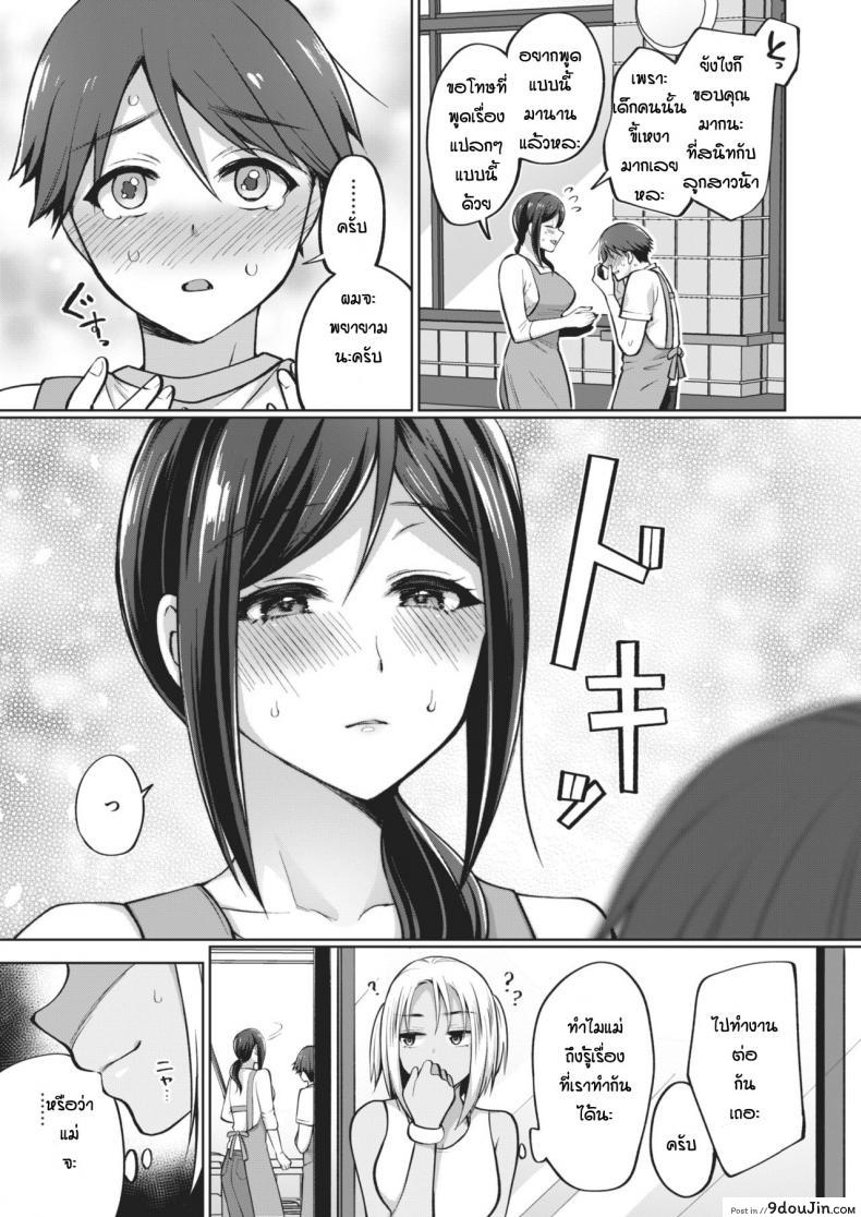 อ่านโดจิน ของหายากไม่อยากปล่อยจัง [Miyamoto Liz] The Seduction of Tokonatsu Island #1 ภาค 2 หน้าที่ 5