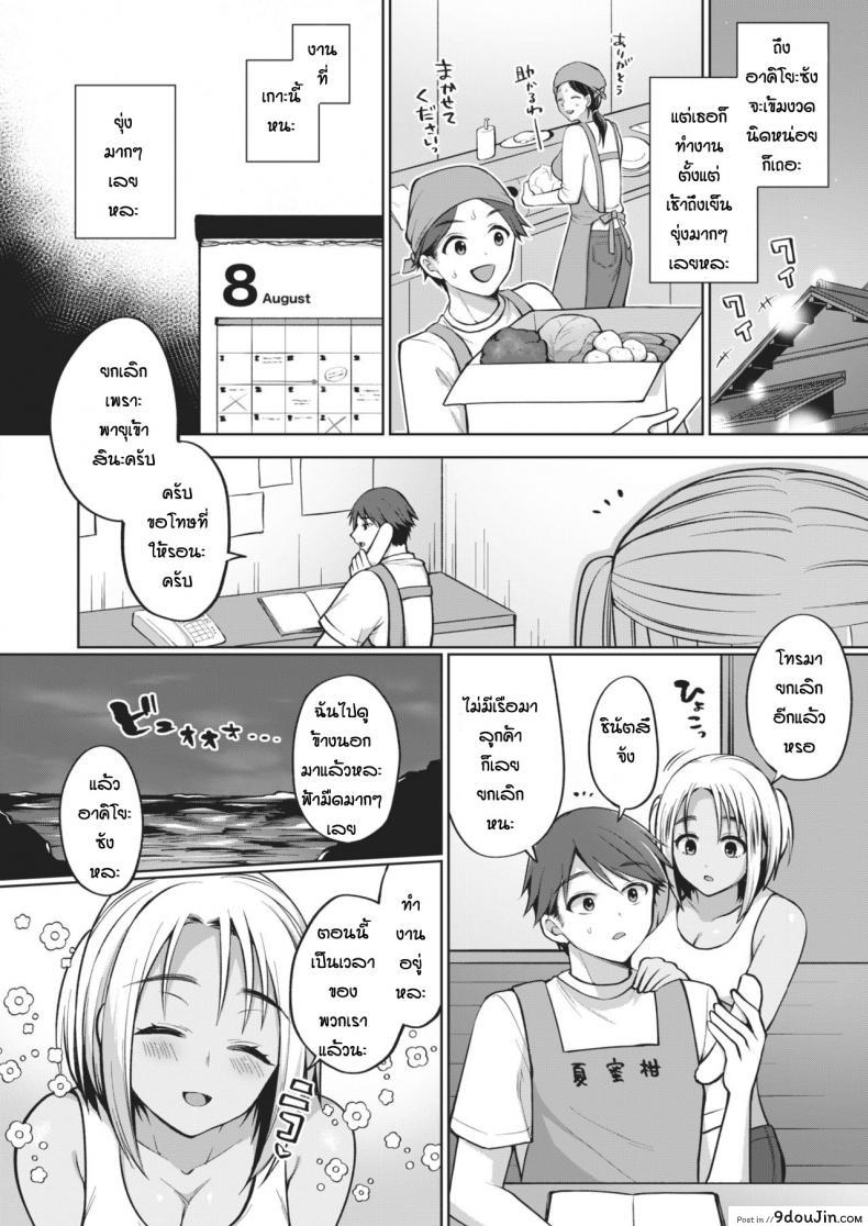 อ่านโดจิน ของหายากไม่อยากปล่อยจัง [Miyamoto Liz] The Seduction of Tokonatsu Island #1 ภาค 2 หน้าที่ 6