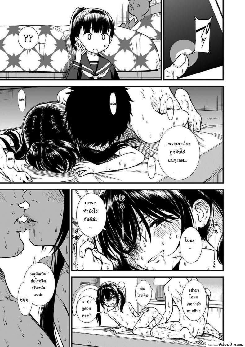อ่านโดจิน [Sabaku] Imouto no Tomodachi Homecoming ภาค 2 คืนนี้เซคิเรย์จังอยู่บ้านคนเดียว แปลไทย หน้าที่ 23