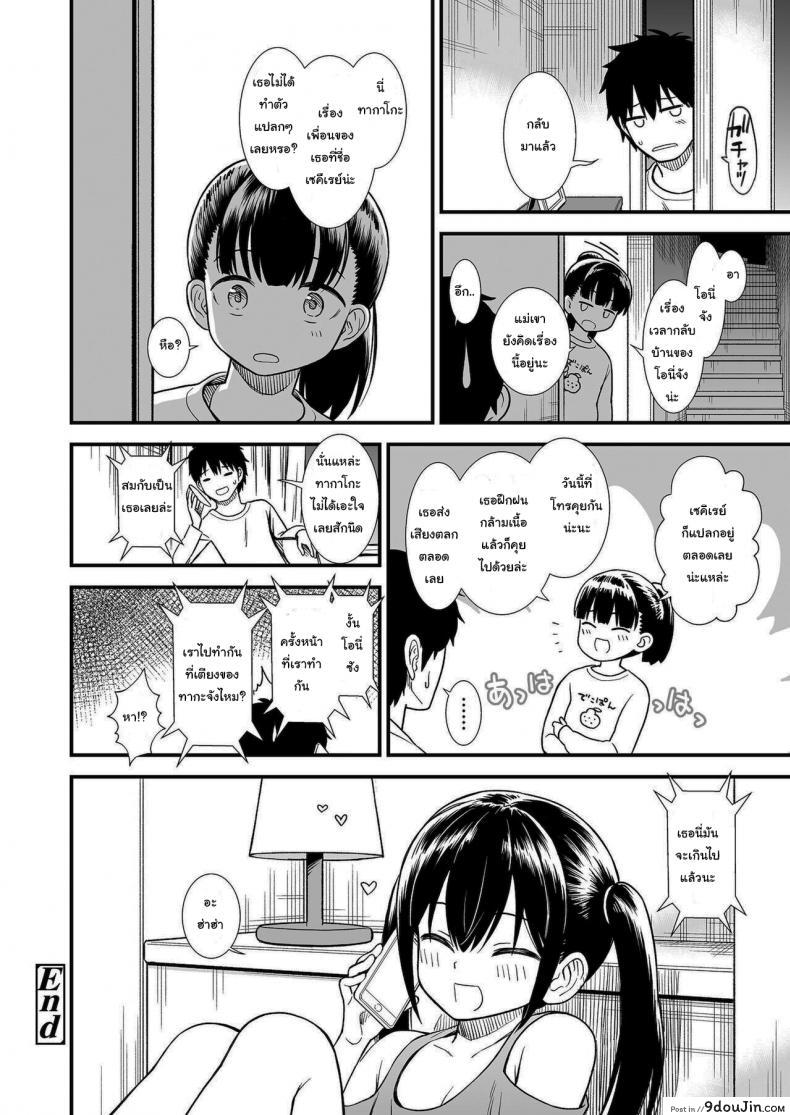 อ่านโดจิน [Sabaku] Imouto no Tomodachi Homecoming ภาค 2 คืนนี้เซคิเรย์จังอยู่บ้านคนเดียว แปลไทย หน้าที่ 24
