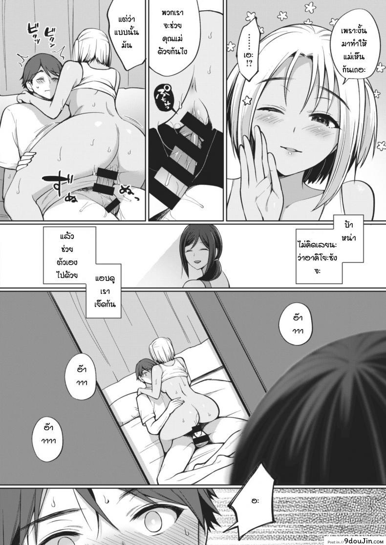 อ่านโดจิน ของหายากไม่อยากปล่อยจัง [Miyamoto Liz] The Seduction of Tokonatsu Island #1 ภาค 2 แปลไทย หน้าที่ 8