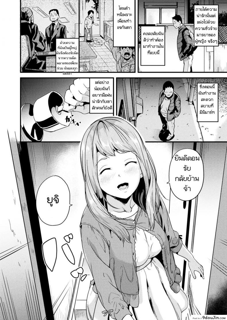 อ่านโดจิน คืนนี้เธอ อยากได้ใคร [DATE] Doukyo Suru Neneki Chuuhen (COMIC Unreal 2018-06 Vol. 73) ภาค 1 หน้าที่ 2