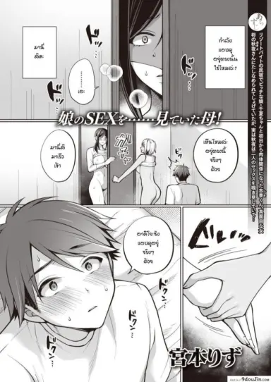 ของหายากไม่อยากปล่อยจัง [Miyamoto Liz] The Seduction of Tokonatsu Island #1 ภาค 3 อ่านฟรี