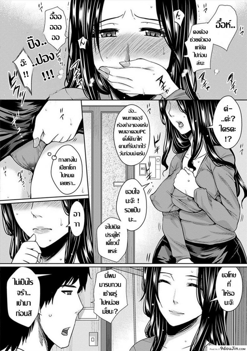 อ่านโดจิน ร้อนรัก คุณนายร่านตัณหา [Dunga] Yokujou Danchizuma หน้าที่ 4