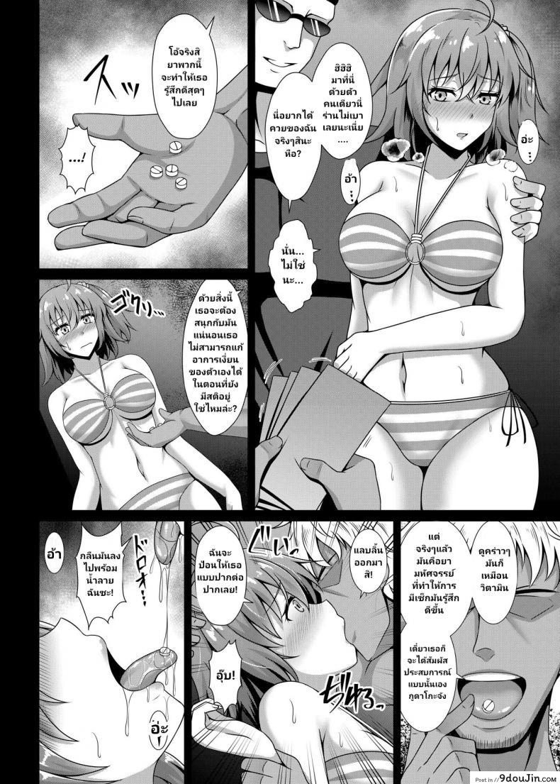อ่านโดจิน กูดาโกะคิดลองยา [Taishou Romanesque (Toono Suika)] Chaldea Yakubutsu Osen (Fate Grand Order) หน้าที่ 10