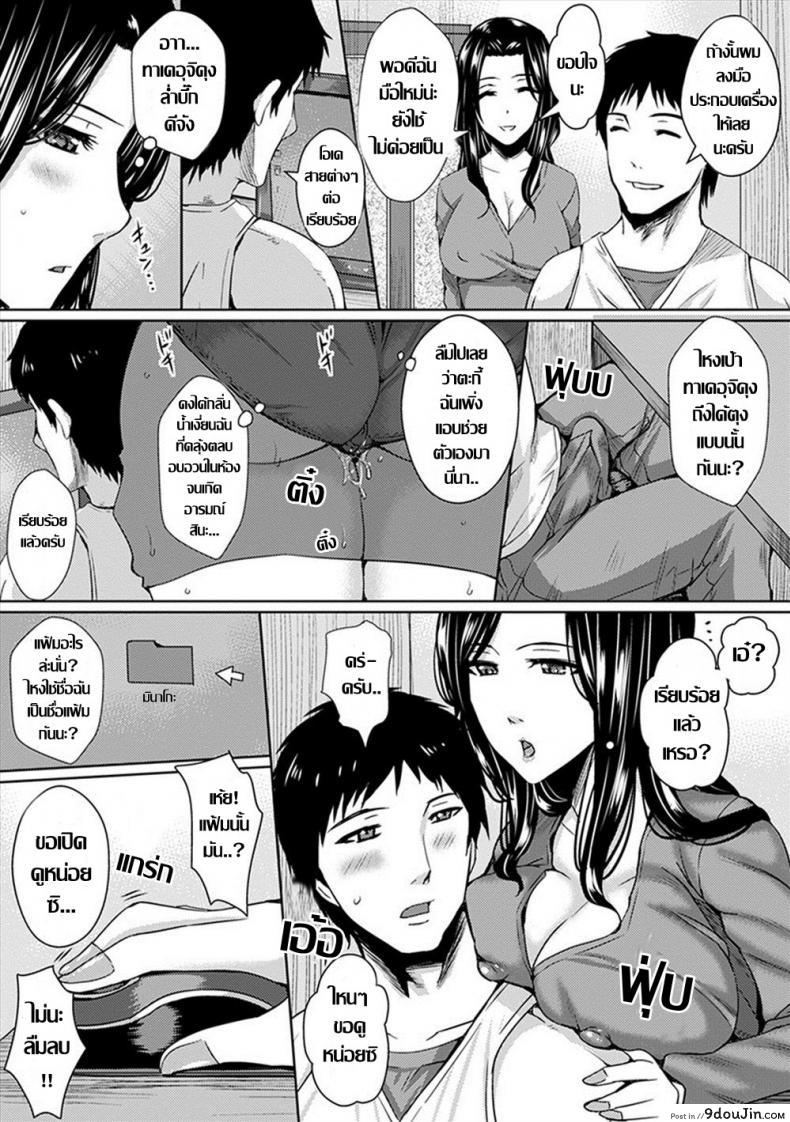 อ่านโดจิน ร้อนรัก คุณนายร่านตัณหา [Dunga] Yokujou Danchizuma หน้าที่ 5