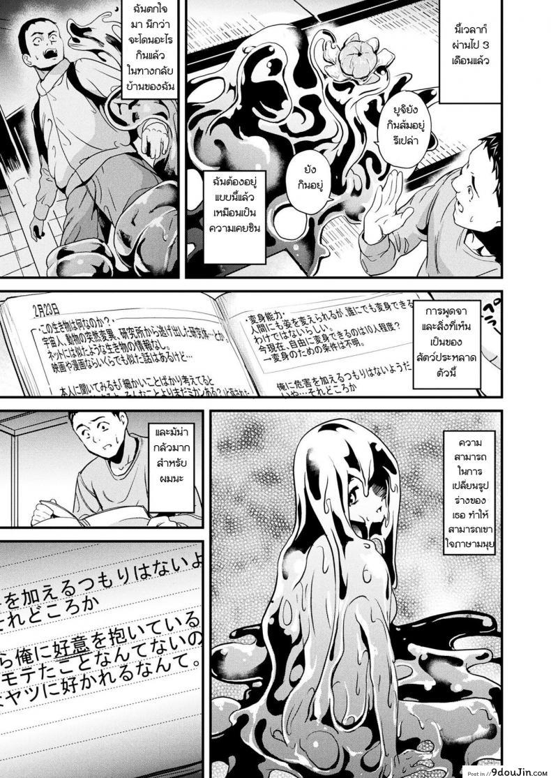 อ่านโดจิน คืนนี้เธอ อยากได้ใคร [DATE] Doukyo Suru Neneki Chuuhen (COMIC Unreal 2018-06 Vol. 73) ภาค 1 แปลไทย หน้าที่ 5