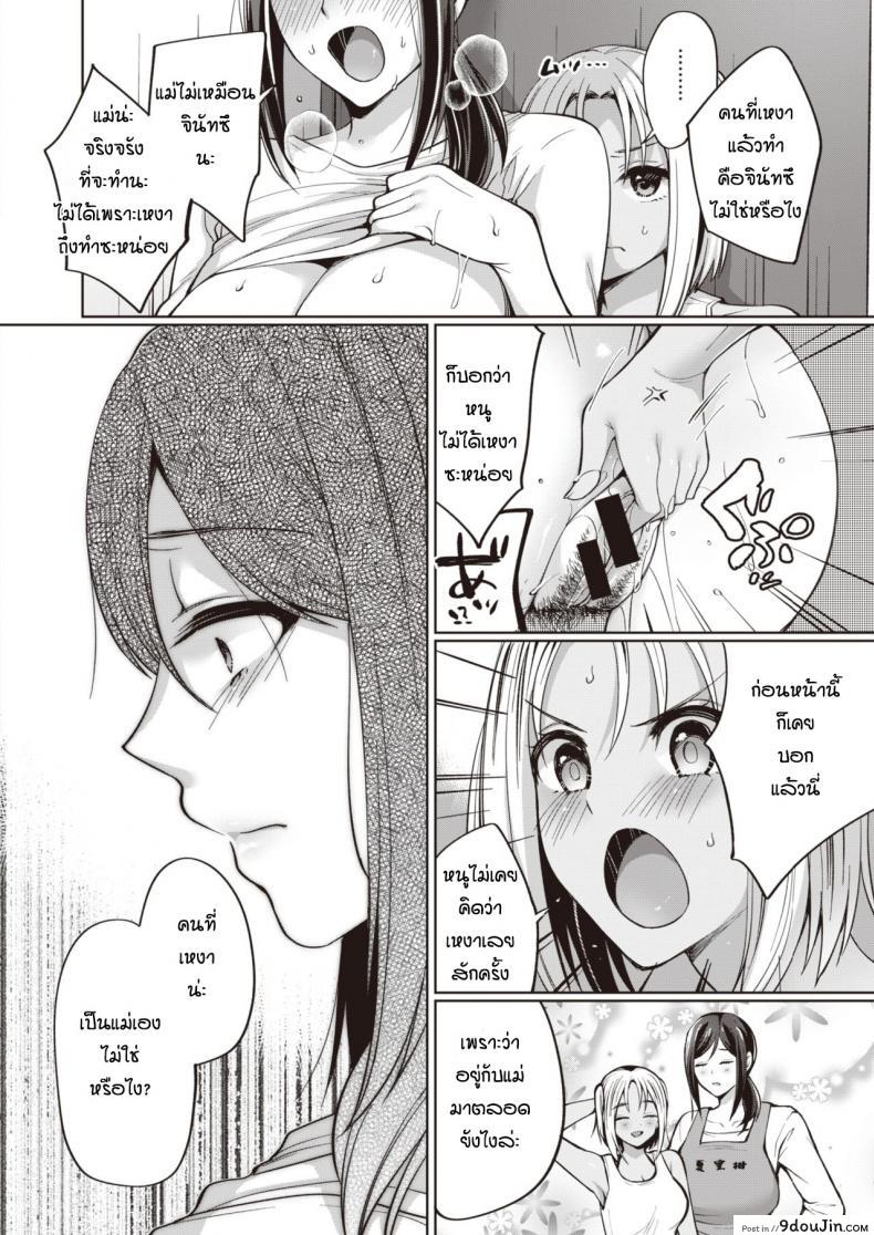 อ่านโดจิน ของหายากไม่อยากปล่อยจัง [Miyamoto Liz] The Seduction of Tokonatsu Island #1 ภาค 3 อ่านฟรี หน้าที่ 4