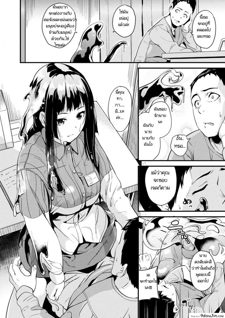 อ่านโดจิน คืนนี้เธอ อยากได้ใคร [DATE] Doukyo Suru Neneki Chuuhen (COMIC Unreal 2018-06 Vol. 73) ภาค 1 แปลไทย หน้าที่ 6