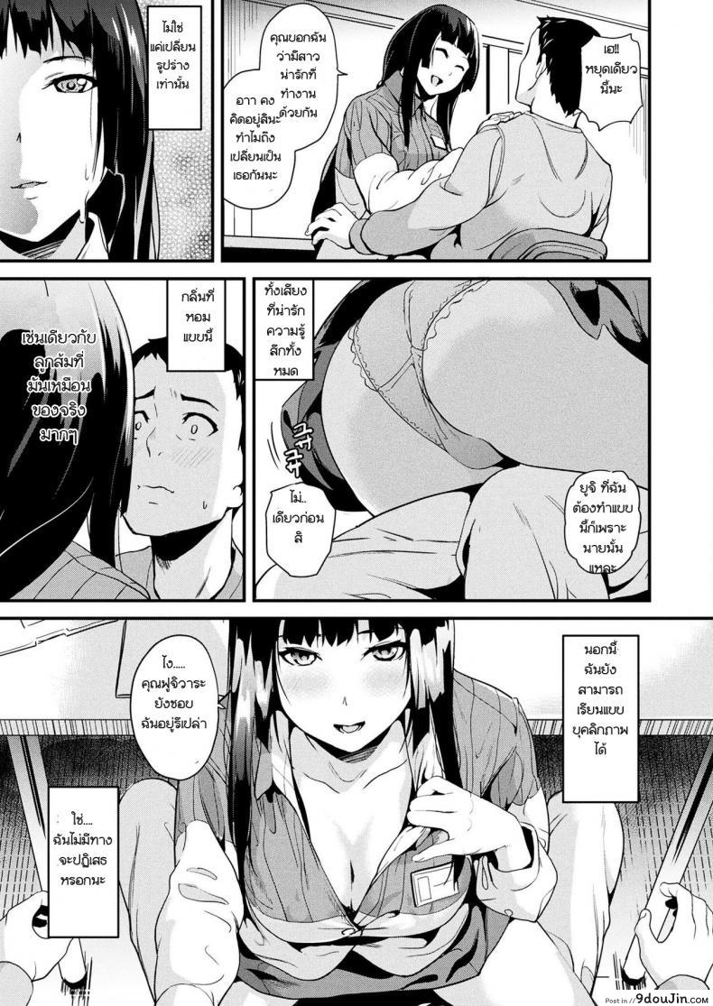 อ่านโดจิน คืนนี้เธอ อยากได้ใคร [DATE] Doukyo Suru Neneki Chuuhen (COMIC Unreal 2018-06 Vol. 73) ภาค 1 แปลไทย หน้าที่ 7