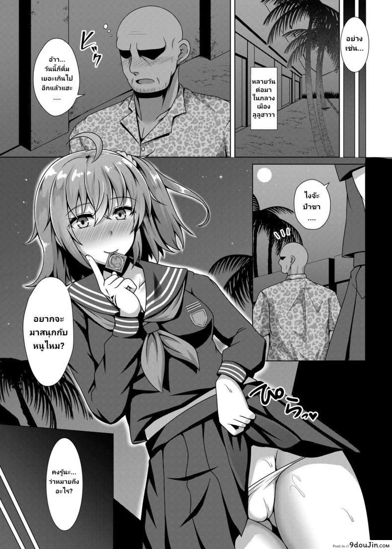 อ่านโดจิน กูดาโกะคิดลองยา [Taishou Romanesque (Toono Suika)] Chaldea Yakubutsu Osen (Fate Grand Order) หน้าที่ 15