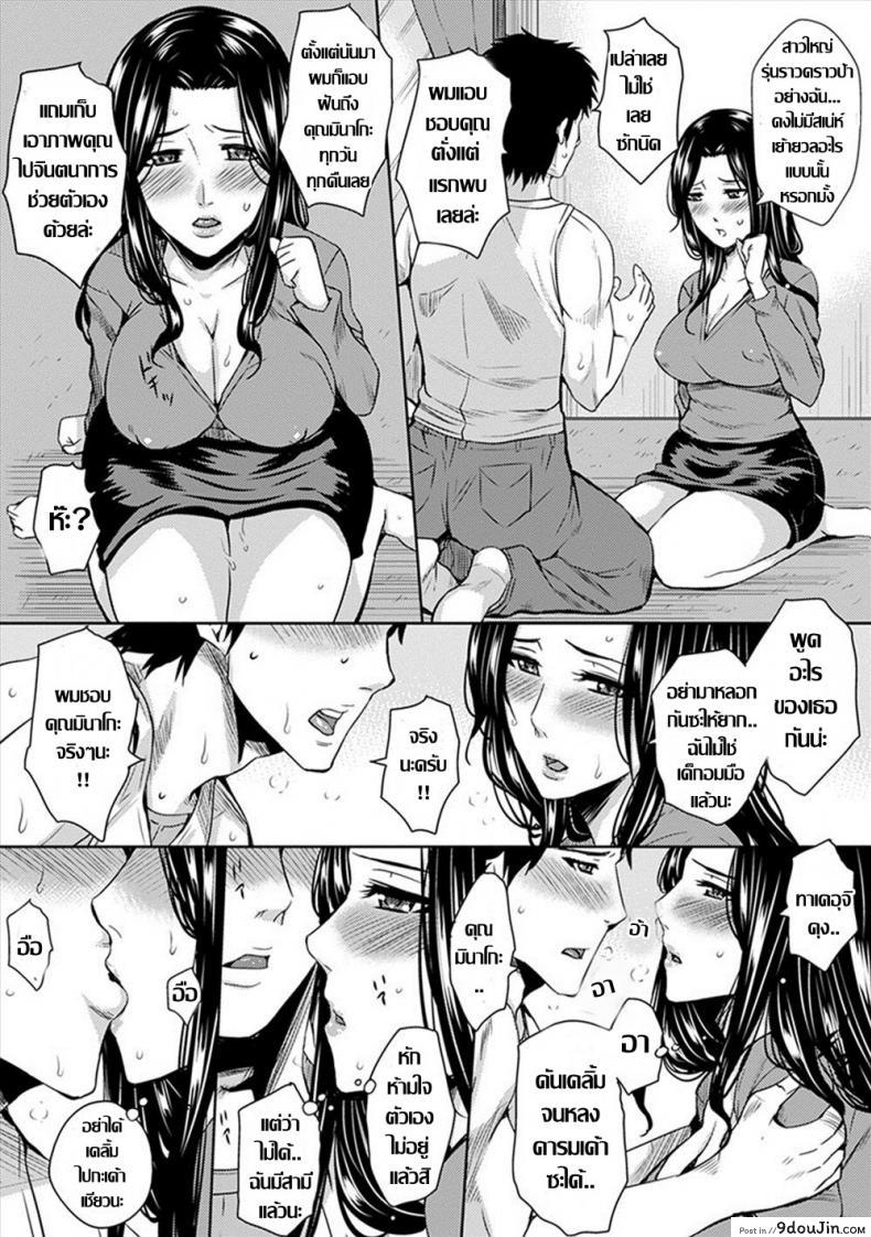 อ่านโดจิน Yokujou Danchizuma [Dunga] คุณนายร่านอพาร์ต แปลไทย หน้าที่ 7