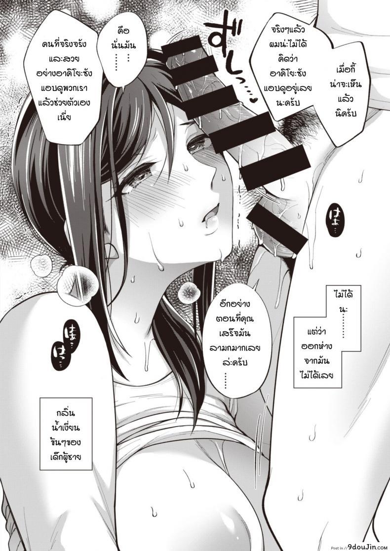 อ่านโดจิน ของหายากไม่อยากปล่อยจัง [Miyamoto Liz] The Seduction of Tokonatsu Island #1 ภาค 3 อ่านฟรี หน้าที่ 8