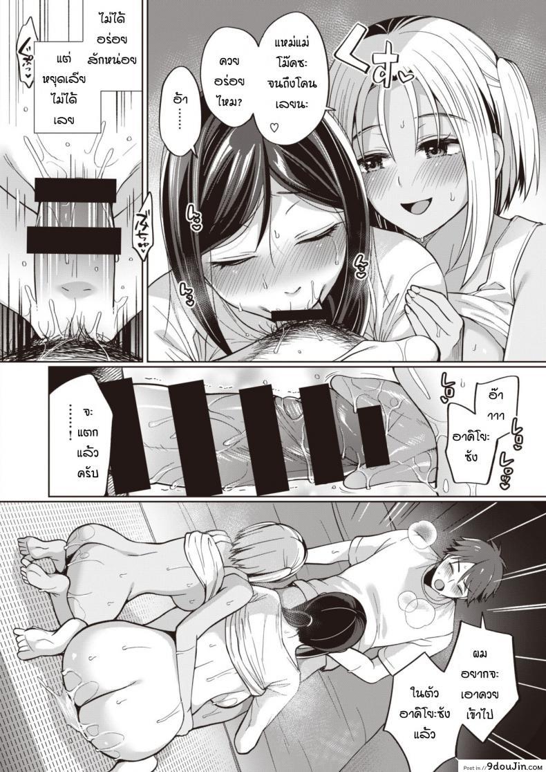 อ่านโดจิน ของหายากไม่อยากปล่อยจัง [Miyamoto Liz] The Seduction of Tokonatsu Island #1 ภาค 3 อ่านฟรี หน้าที่ 10