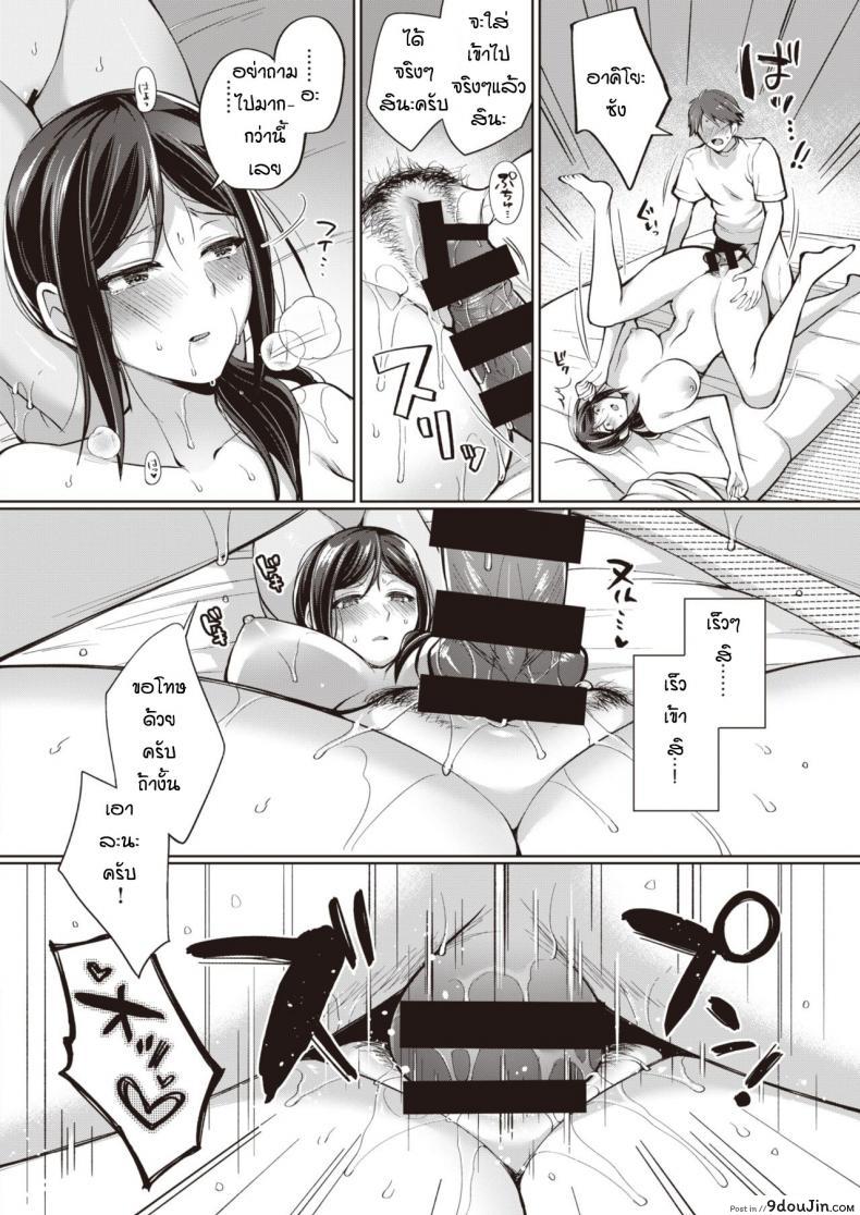 อ่านโดจิน ของหายากไม่อยากปล่อยจัง [Miyamoto Liz] The Seduction of Tokonatsu Island #1 ภาค 3 อ่านฟรี หน้าที่ 12