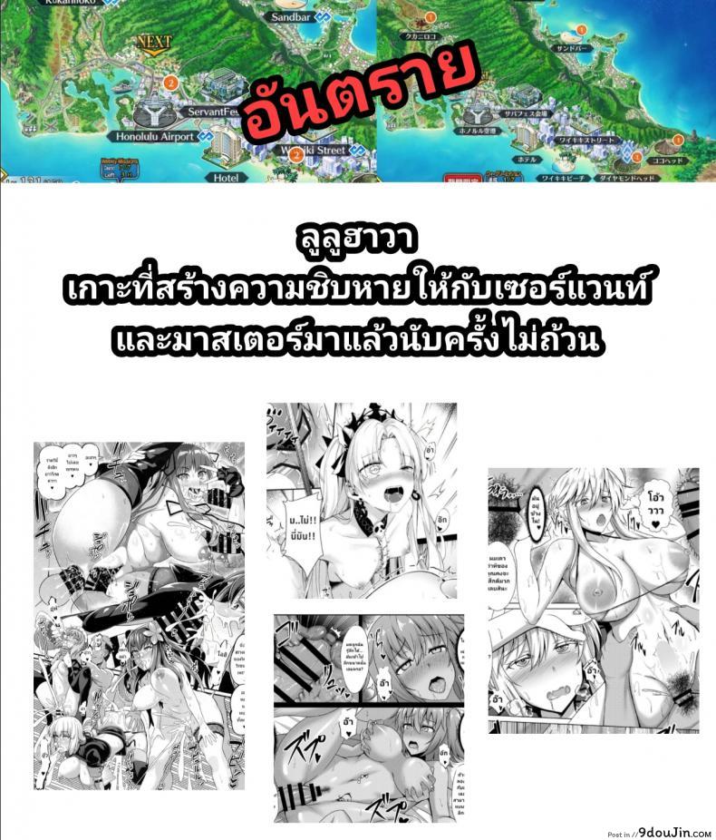 อ่านโดจิน กูดาโกะคิดลองยา [Taishou Romanesque (Toono Suika)] Chaldea Yakubutsu Osen (Fate Grand Order) หน้าที่ 32
