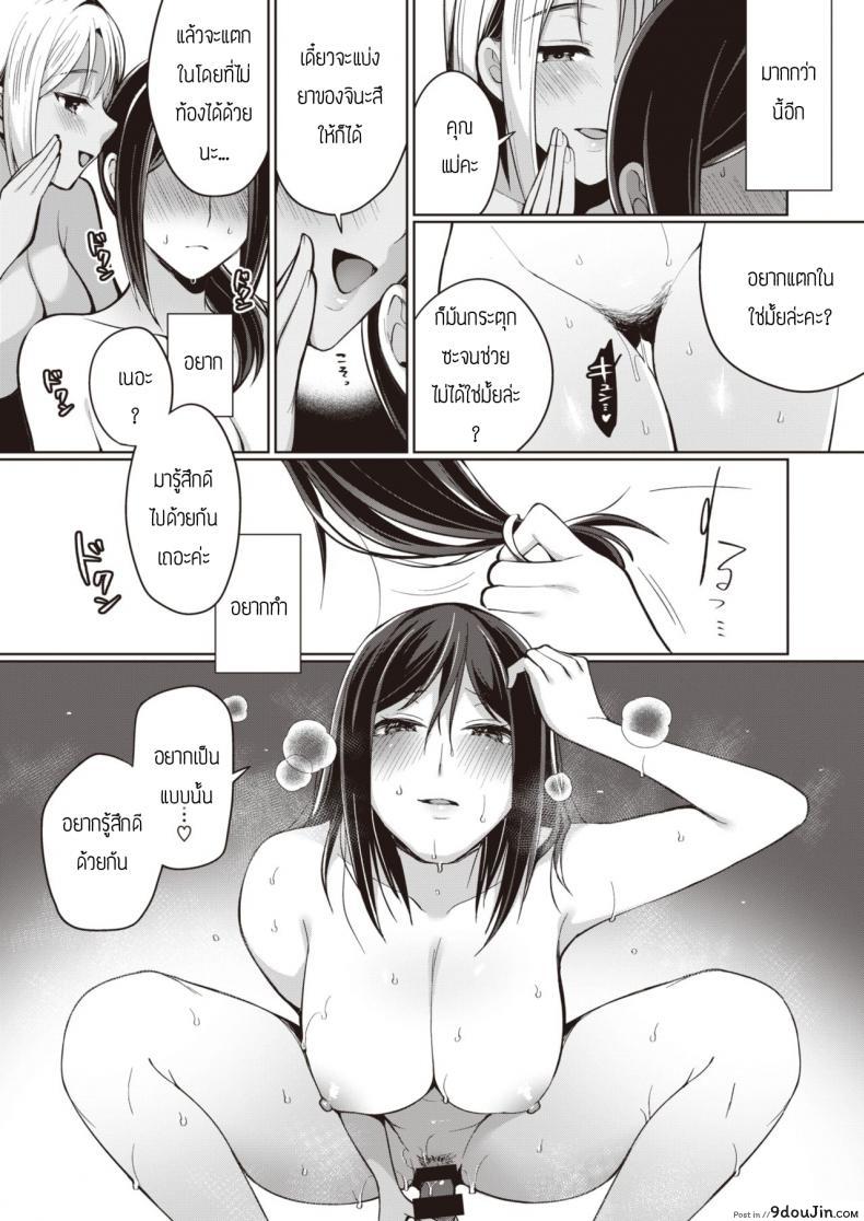 อ่านโดจิน ของหายากไม่อยากปล่อยจัง [Miyamoto Liz] The Seduction of Tokonatsu Island #1 ภาค 35 แปลไทย หน้าที่ 4