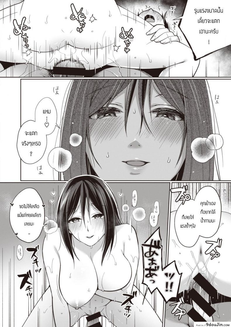 อ่านโดจิน ของหายากไม่อยากปล่อยจัง [Miyamoto Liz] The Seduction of Tokonatsu Island #1 ภาค 35 แปลไทย หน้าที่ 7
