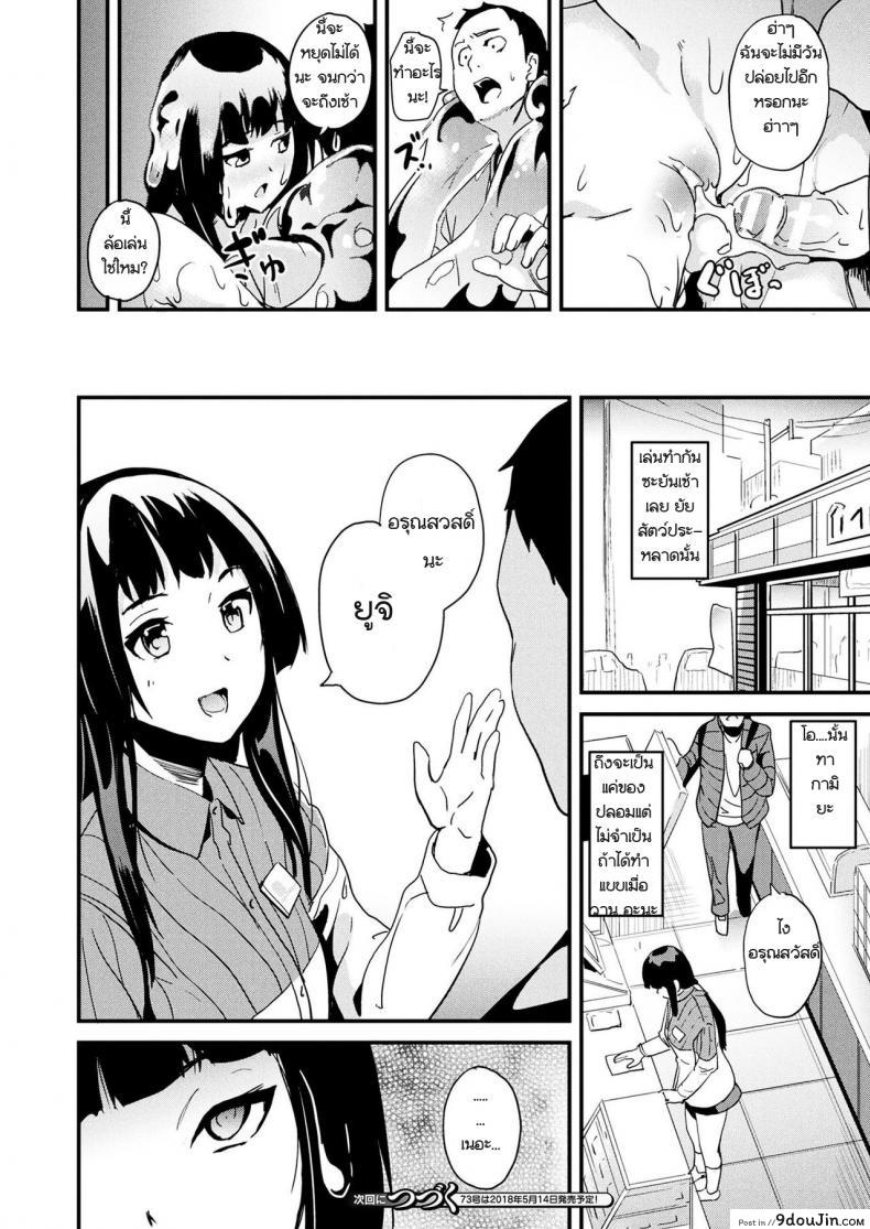 อ่านโดจิน คืนนี้เธอ อยากได้ใคร [DATE] Doukyo Suru Neneki Chuuhen (COMIC Unreal 2018-06 Vol. 73) ภาค 1 แปลไทย หน้าที่ 20
