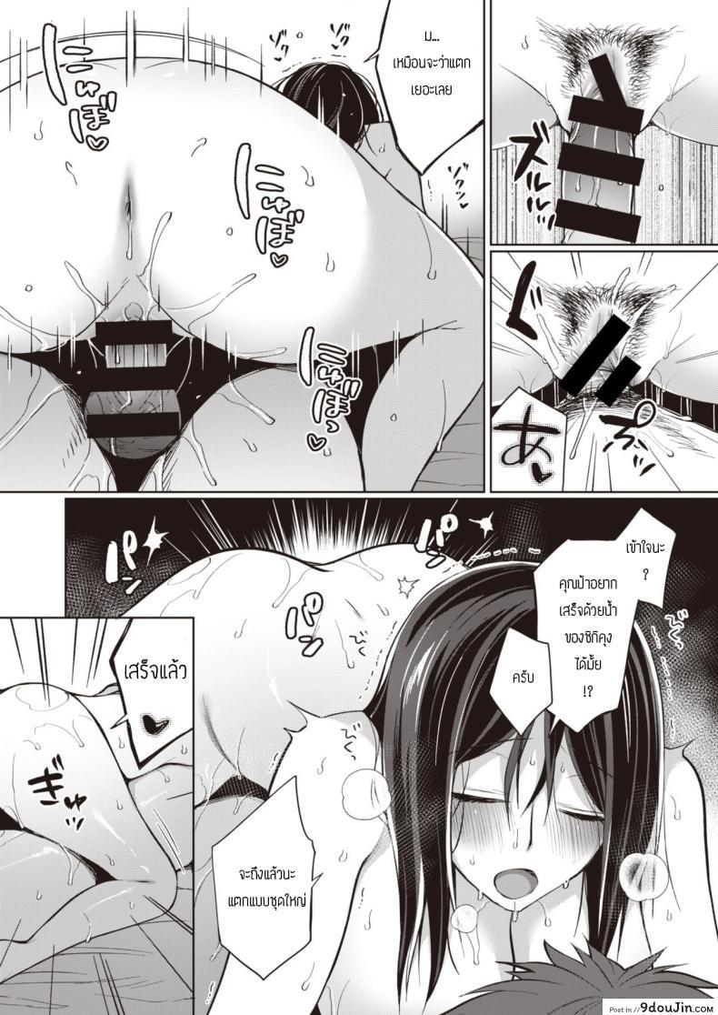 อ่านโดจิน ของหายากไม่อยากปล่อยจัง [Miyamoto Liz] The Seduction of Tokonatsu Island #1 ภาค 35 แปลไทย หน้าที่ 8