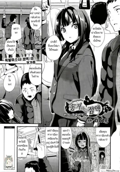 คืนนี้เธอ อยากได้ใคร [DATE] Doukyo Suru Neneki Chuuhen (COMIC Unreal 2018-06 Vol. 73) ภาค 2 อ่านฟรี