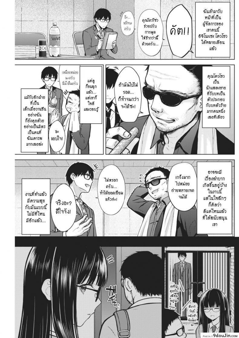 อ่านโดจิน ถ้าอยากได้ก็ต้องยั่ว [Sakuma Tsukasa] Beautiful Spicy Kiss (COMIC Kairakuten 2021-02) หน้าที่ 2