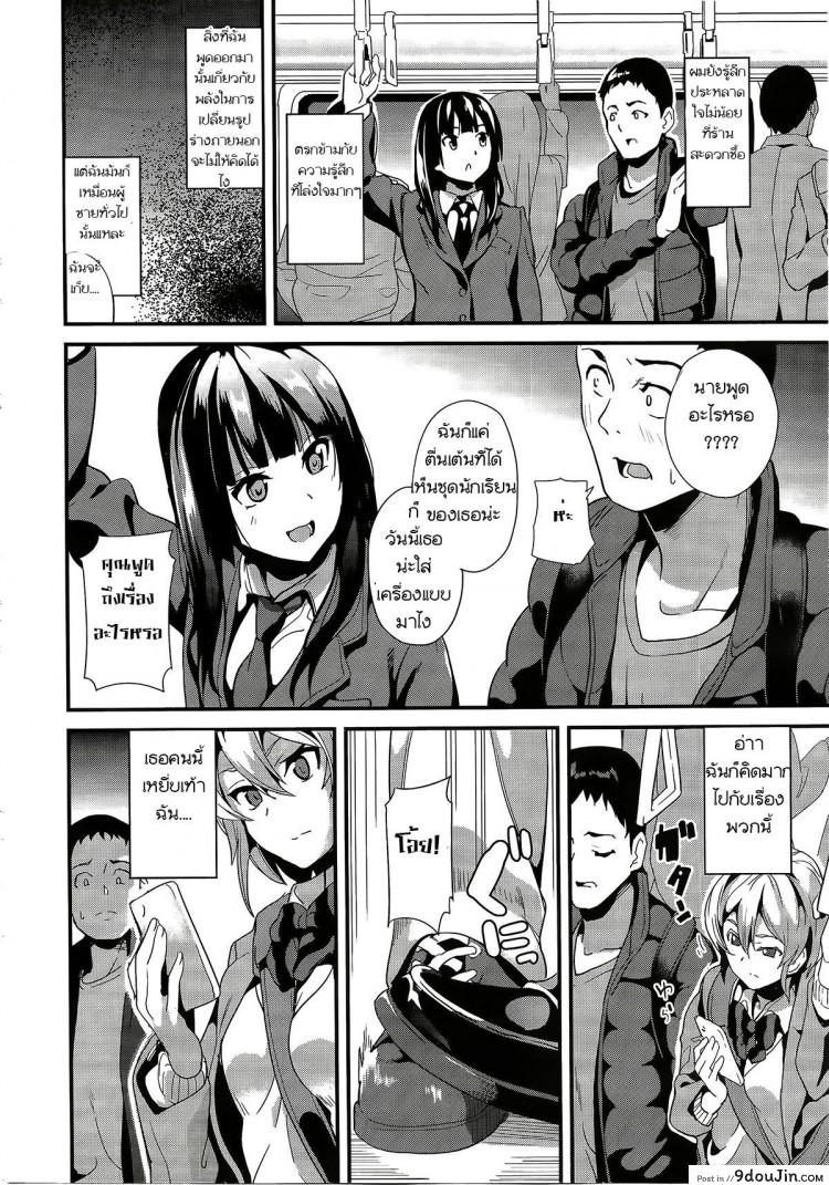 อ่านโดจิน คืนนี้เธอ อยากได้ใคร [DATE] Doukyo Suru Neneki Chuuhen (COMIC Unreal 2018-06 Vol. 73) ภาค 2 หน้าที่ 2