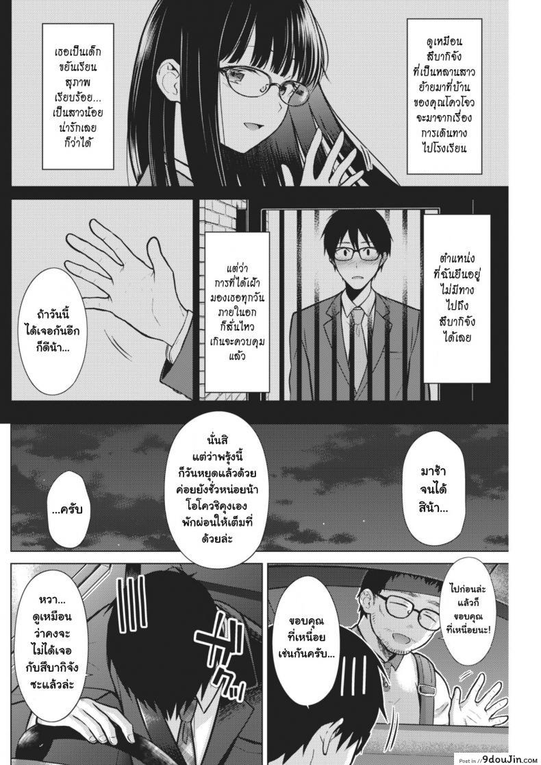 อ่านโดจิน ถ้าอยากได้ก็ต้องยั่ว [Sakuma Tsukasa] Beautiful Spicy Kiss (COMIC Kairakuten 2021-02) หน้าที่ 3