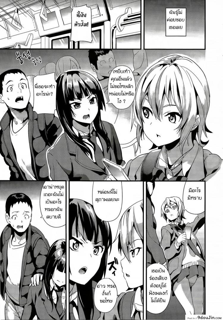 อ่านโดจิน คืนนี้เธอ อยากได้ใคร [DATE] Doukyo Suru Neneki Chuuhen (COMIC Unreal 2018-06 Vol. 73) ภาค 2 หน้าที่ 3