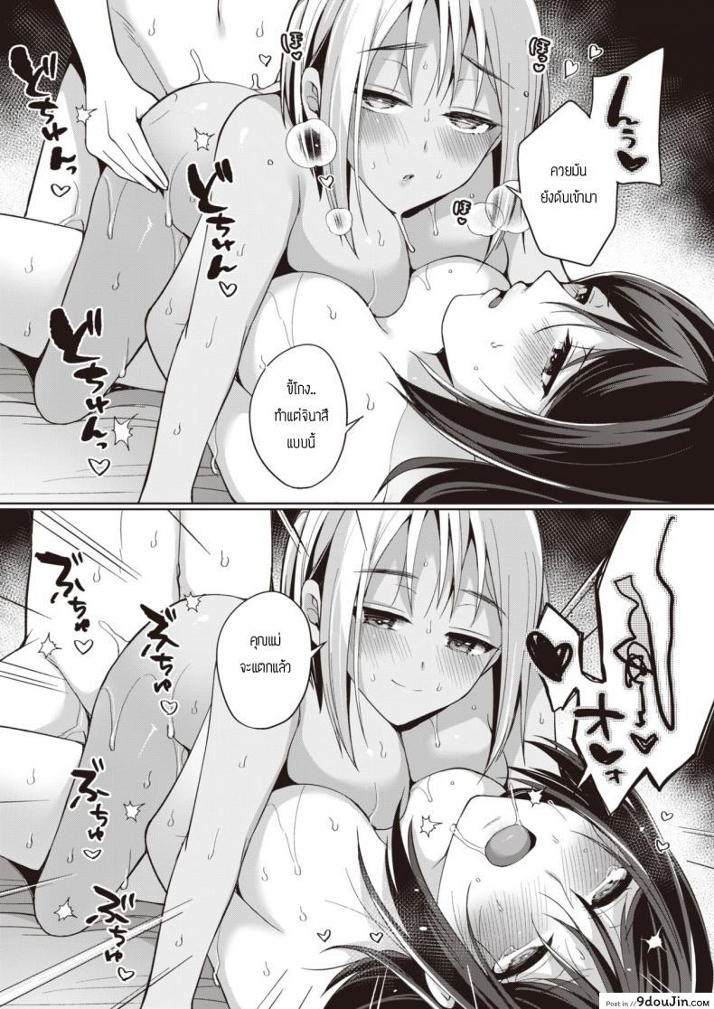 อ่านโดจิน ของหายากไม่อยากปล่อยจัง [Miyamoto Liz] The Seduction of Tokonatsu Island #1 ภาค 35 แปลไทย หน้าที่ 12