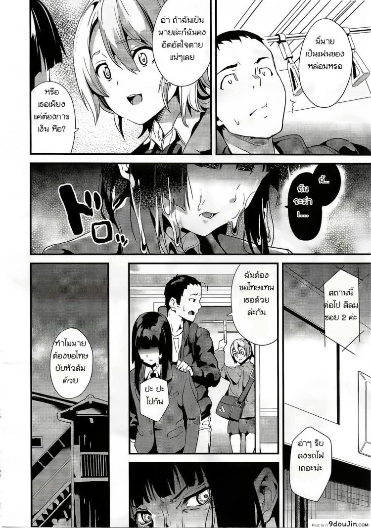 อ่านโดจิน คืนนี้เธอ อยากได้ใคร [DATE] Doukyo Suru Neneki Chuuhen (COMIC Unreal 2018-06 Vol. 73) ภาค 2 หน้าที่ 4