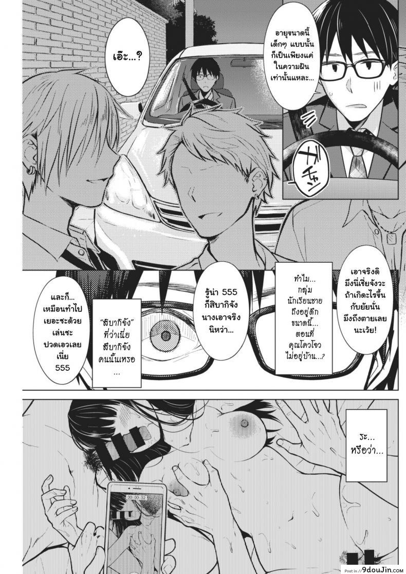 อ่านโดจิน ถ้าอยากได้ก็ต้องยั่ว [Sakuma Tsukasa] Beautiful Spicy Kiss (COMIC Kairakuten 2021-02) หน้าที่ 4