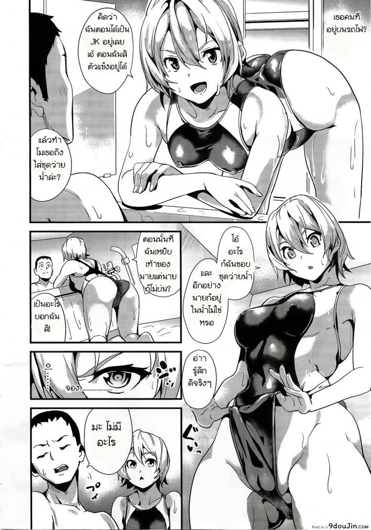 อ่านโดจิน คืนนี้เธอ อยากได้ใคร [DATE] Doukyo Suru Neneki Chuuhen (COMIC Unreal 2018-06 Vol. 73) ภาค 2 อ่านฟรี หน้าที่ 6