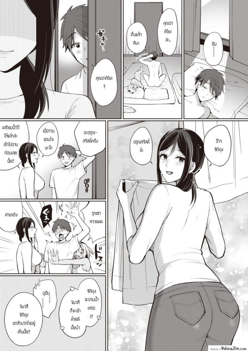 อ่านโดจิน ของหายากไม่อยากปล่อยจัง [Miyamoto Liz] The Seduction of Tokonatsu Island #1 ภาค 35 แปลไทย หน้าที่ 16