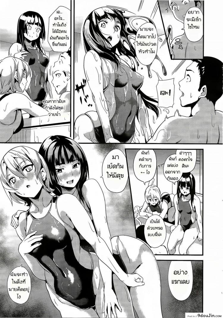 อ่านโดจิน คืนนี้เธอ อยากได้ใคร [DATE] Doukyo Suru Neneki Chuuhen (COMIC Unreal 2018-06 Vol. 73) ภาค 2 อ่านฟรี หน้าที่ 7