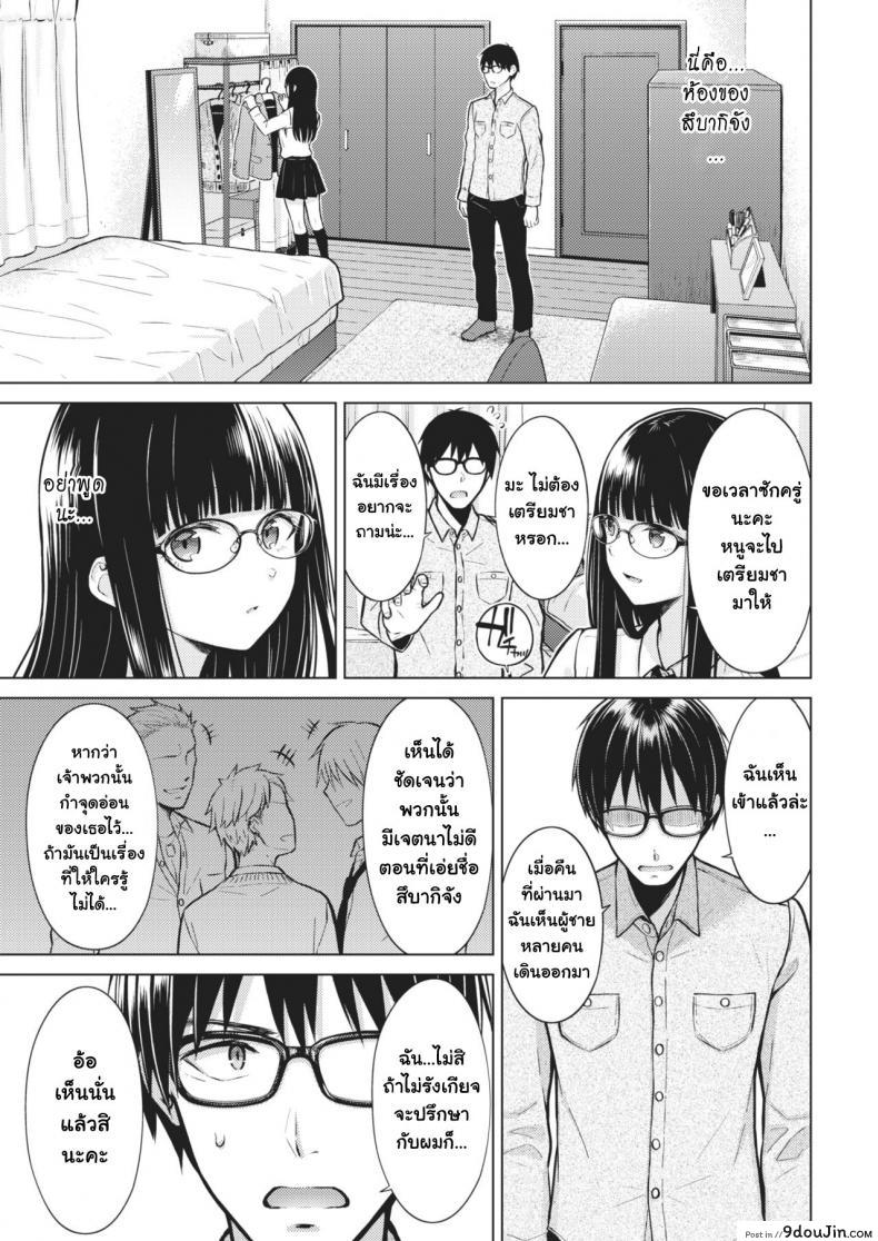 อ่านโดจิน ถ้าอยากได้ก็ต้องยั่ว [Sakuma Tsukasa] Beautiful Spicy Kiss (COMIC Kairakuten 2021-02) หน้าที่ 6