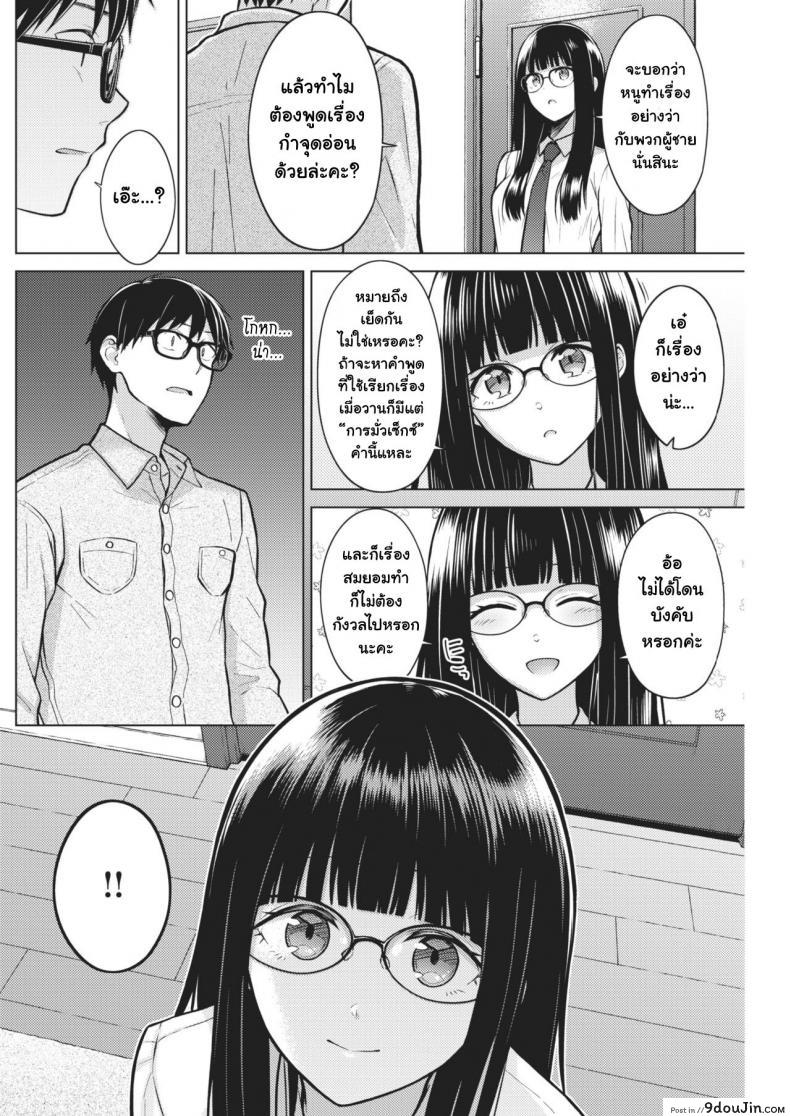 อ่านโดจิน ถ้าอยากได้ก็ต้องยั่ว [Sakuma Tsukasa] Beautiful Spicy Kiss (COMIC Kairakuten 2021-02) หน้าที่ 7