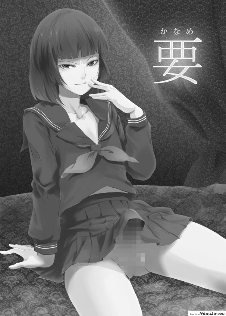 อ่านโดจิน ของอย่างนี้ ต้องพิสูจน์ (COMIC1☆7) [Yadokugaeru (Locon)] Kaname ภาค 1 หน้าที่ 2