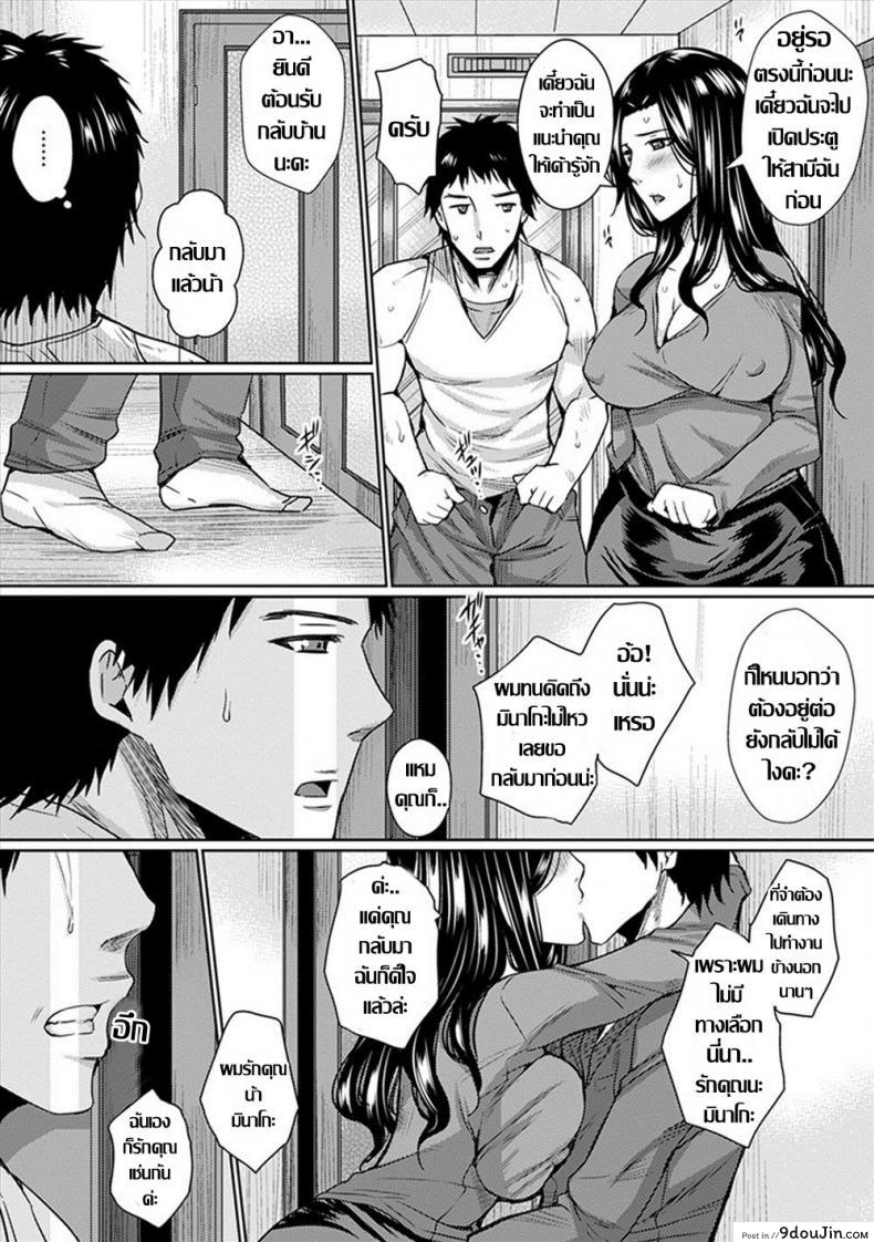 อ่านโดจิน Yokujou Danchizuma [Dunga] คุณนายร่านอพาร์ต แปลไทย หน้าที่ 13